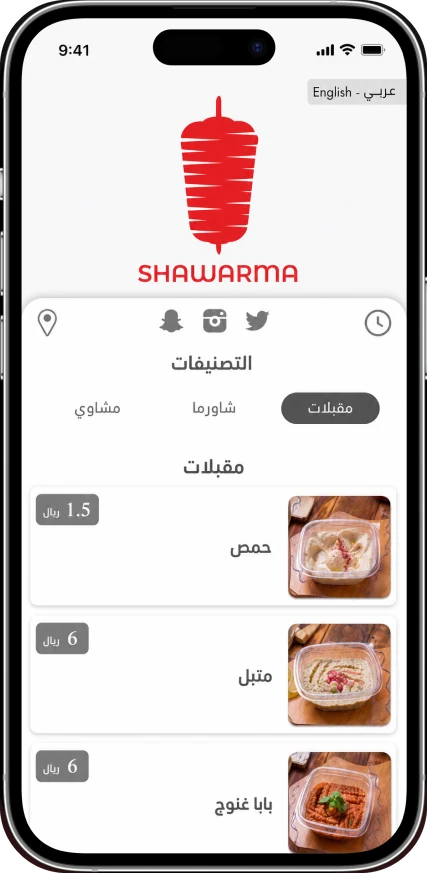 6LB Menu app screen