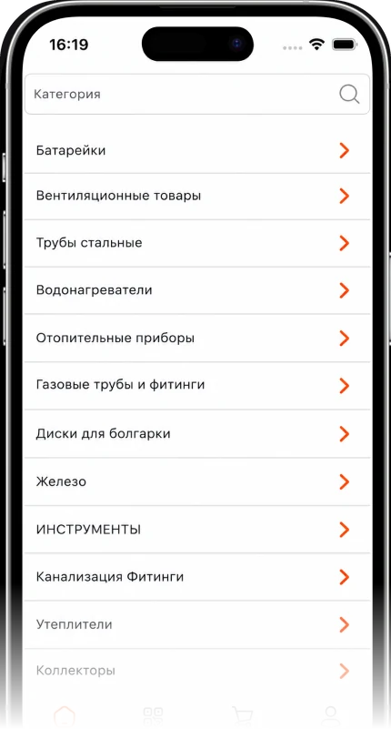 Sali QR app screen